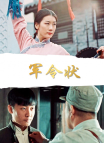 中文字幕影视